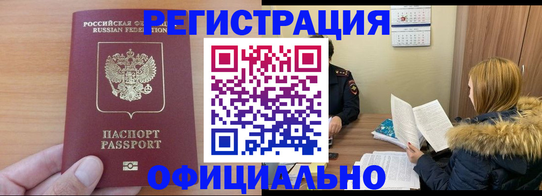 временная регистрация в квартире в Александрове