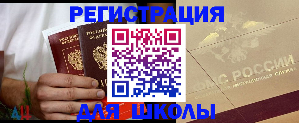 временная регистрация купить в Александрове